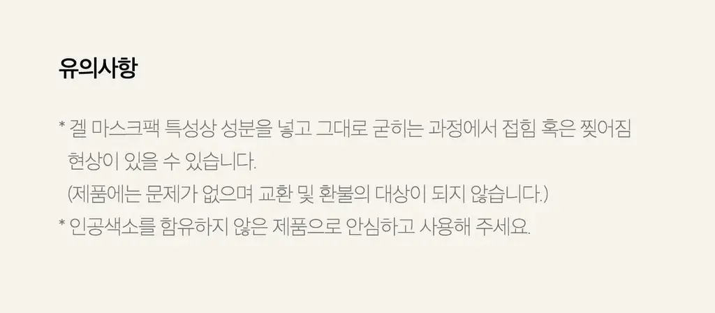 [4매입/미백토닝] 메디큐브 코직 애씨드 터메릭 미백 겔 마스크팩 4매 상세페이지 15
